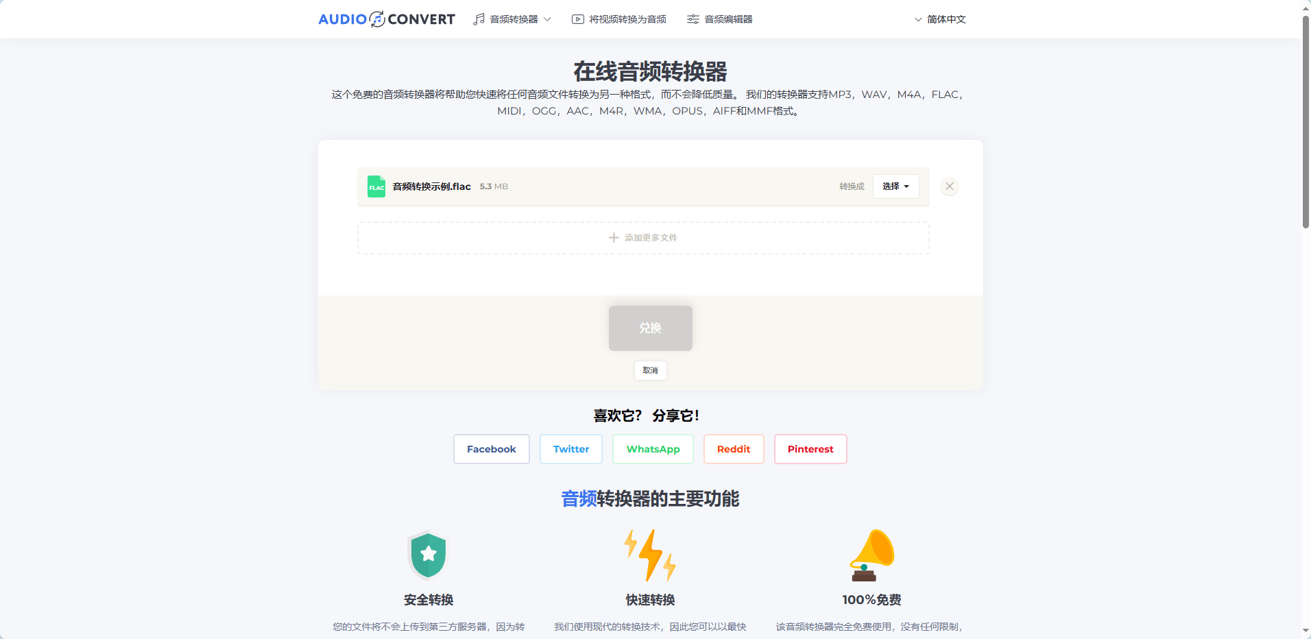 mp3格式转换软件哪个好用？这几款真的值得试一试