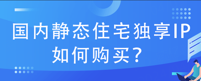 国外最新ip代理