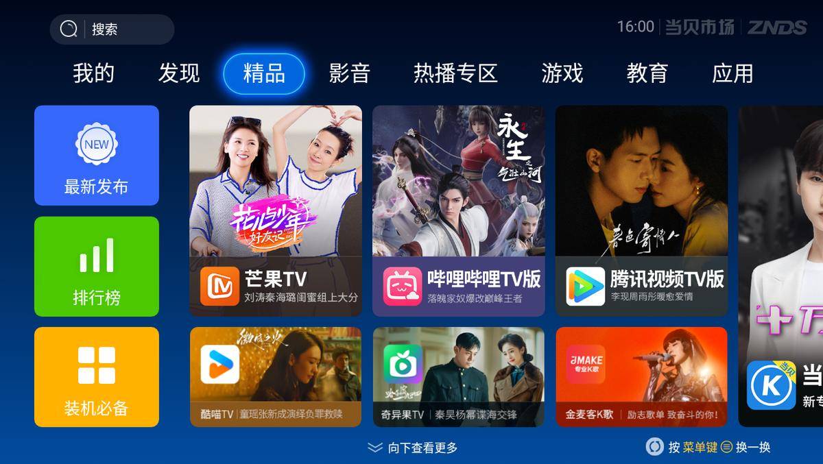 怎么在智能电视上玩大型游戏？3A大作也能在电视玩了！