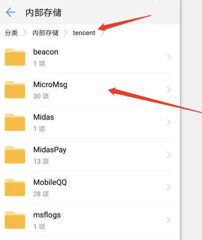 微信过期图片或已清理如何找回（二）