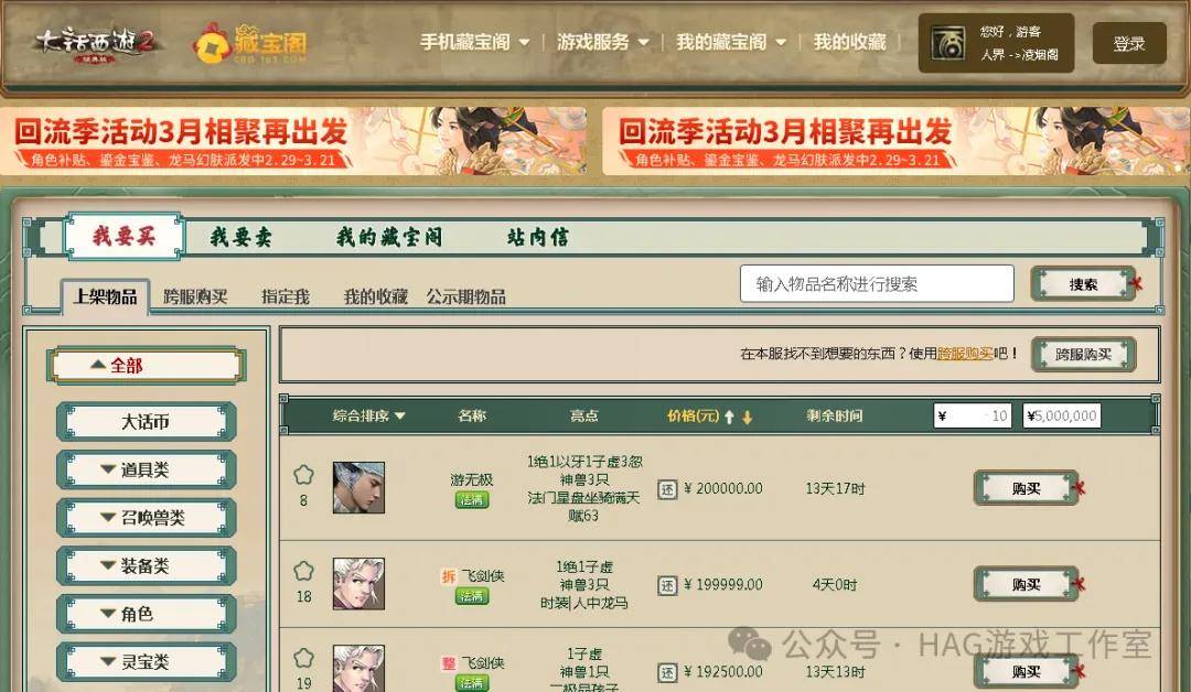 成品账号出售什么意思