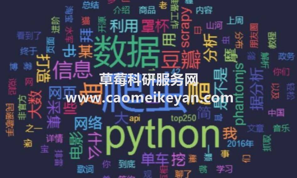 python基础教程,python入门教程(python数据爬虫专题课（python安装包及基础、python爬虫基础、python爬虫）)