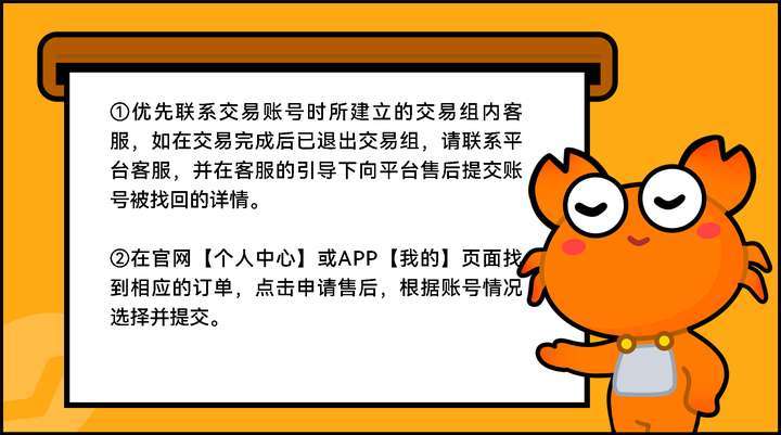 平台买的账号被找回报警有用吗怎么办呢