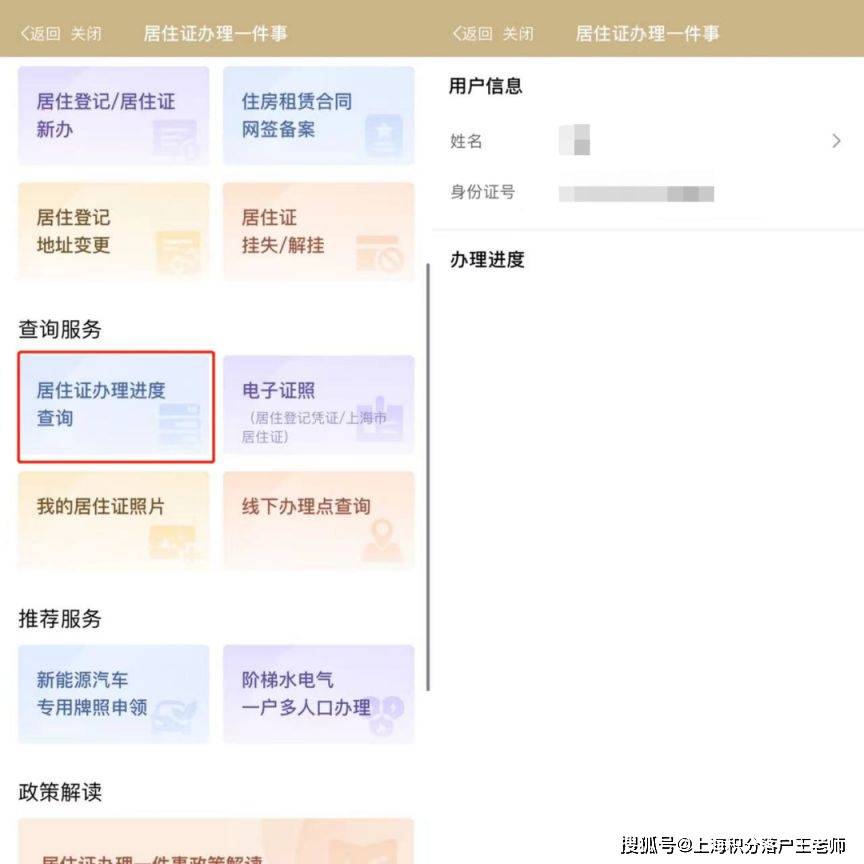 足不出户！2024年上海居住证线上办理指南来了！