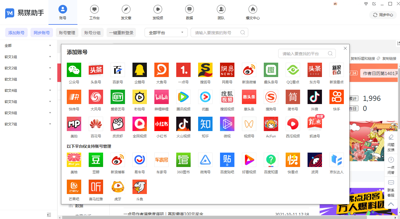 快手号账号交易平台有哪些呢