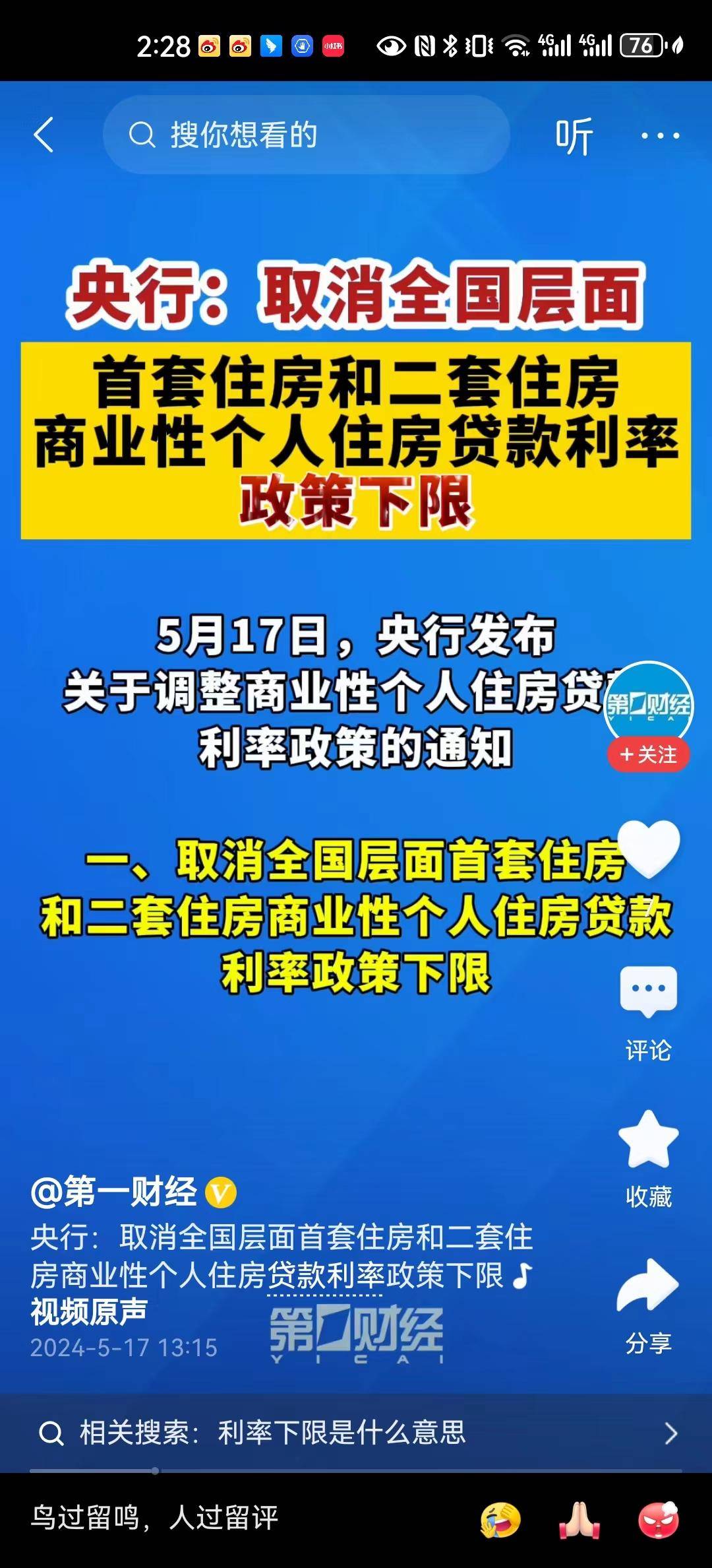 🌸光明网 【2024年正版免费资料大全】_目标100所国际化学校，这座城市为何“失败”？  第4张