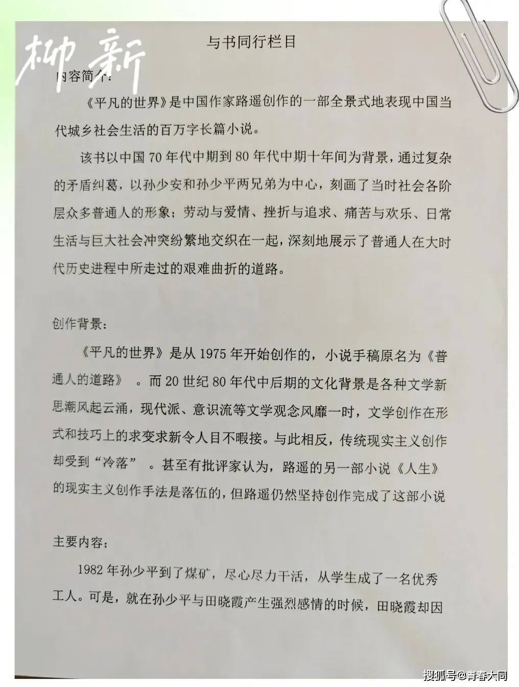 暴风影音：管家婆一码一肖资料免费大全-读书：起点读书22周年举办515书粉节，推出“龙套楼”经典人气玩法