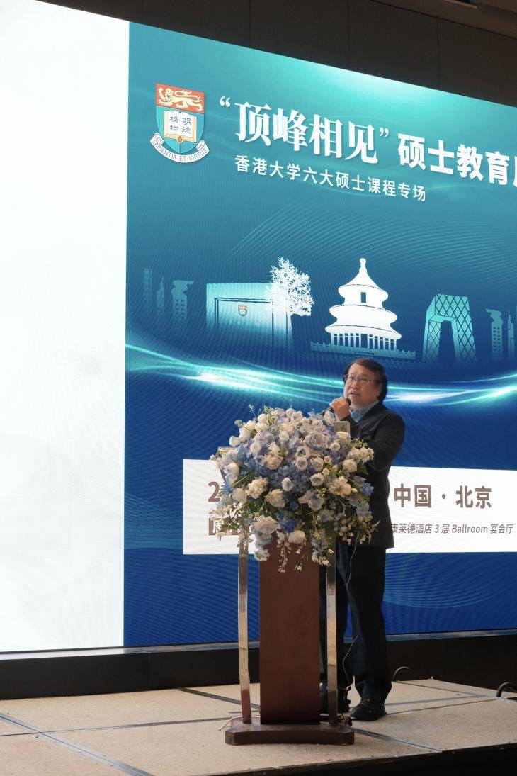 香港大学“顶峰相见”硕士教育展（2025北京站）成功举办