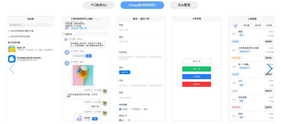 工单源码，如何高效管理软件开发中的工单？
