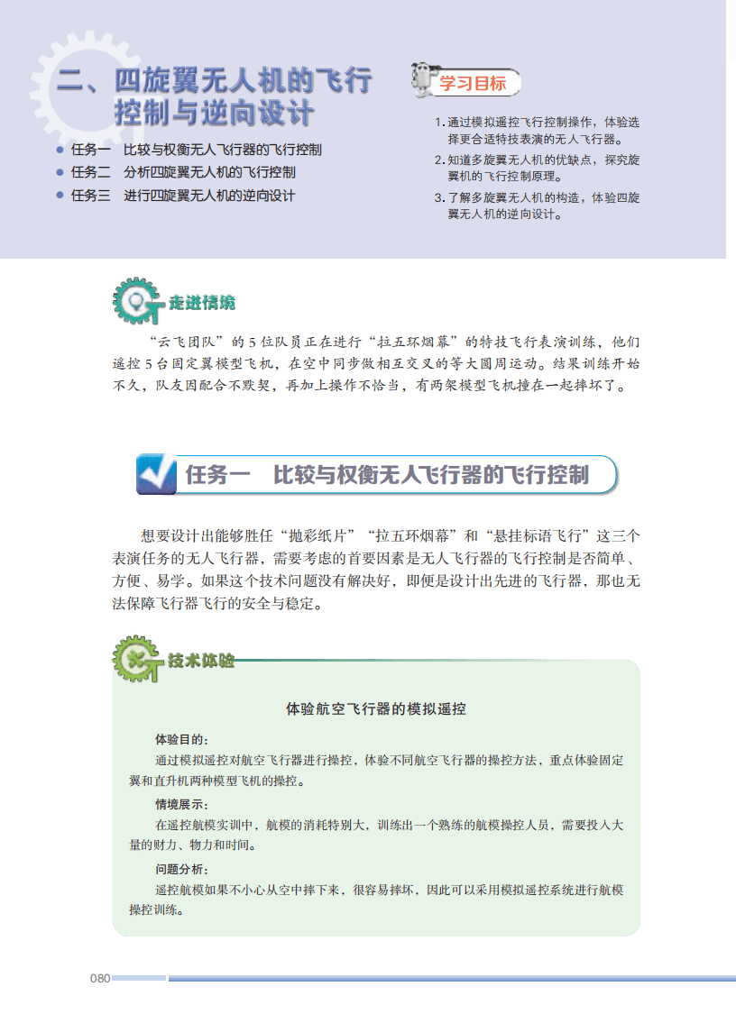 贴吧【2024欧洲杯全场大小球】-网络红人现象研究：以蒲子星为例  第1张