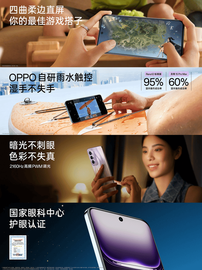 🌸【2024澳门资料免费大全】🌸-iQOO Neo9S Pro+手机配置信息公布  第4张