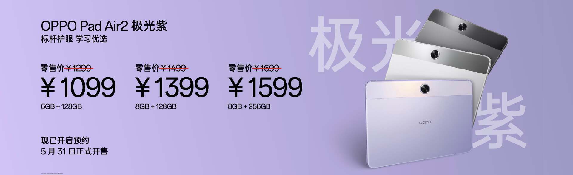 OPPO Reno12系列新品发布会回顾：新增多项AI功能，售价2699元起