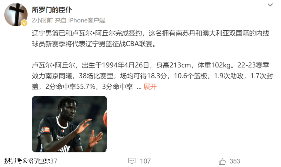 🌸参考消息网 【管家婆一肖一码100正确】|下一个中国NBA球员？CBA强力中锋被曝将参加选秀，保底二轮被选中  第2张