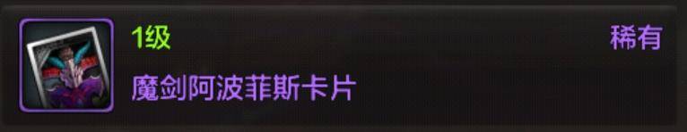 原创DNF手游附魔卡片前期快速搭配攻略，物理职业卡片未来几天会降价
