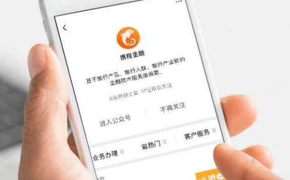 携程小贷50亿abn获批注册，背后携程金融营收已颇为可观