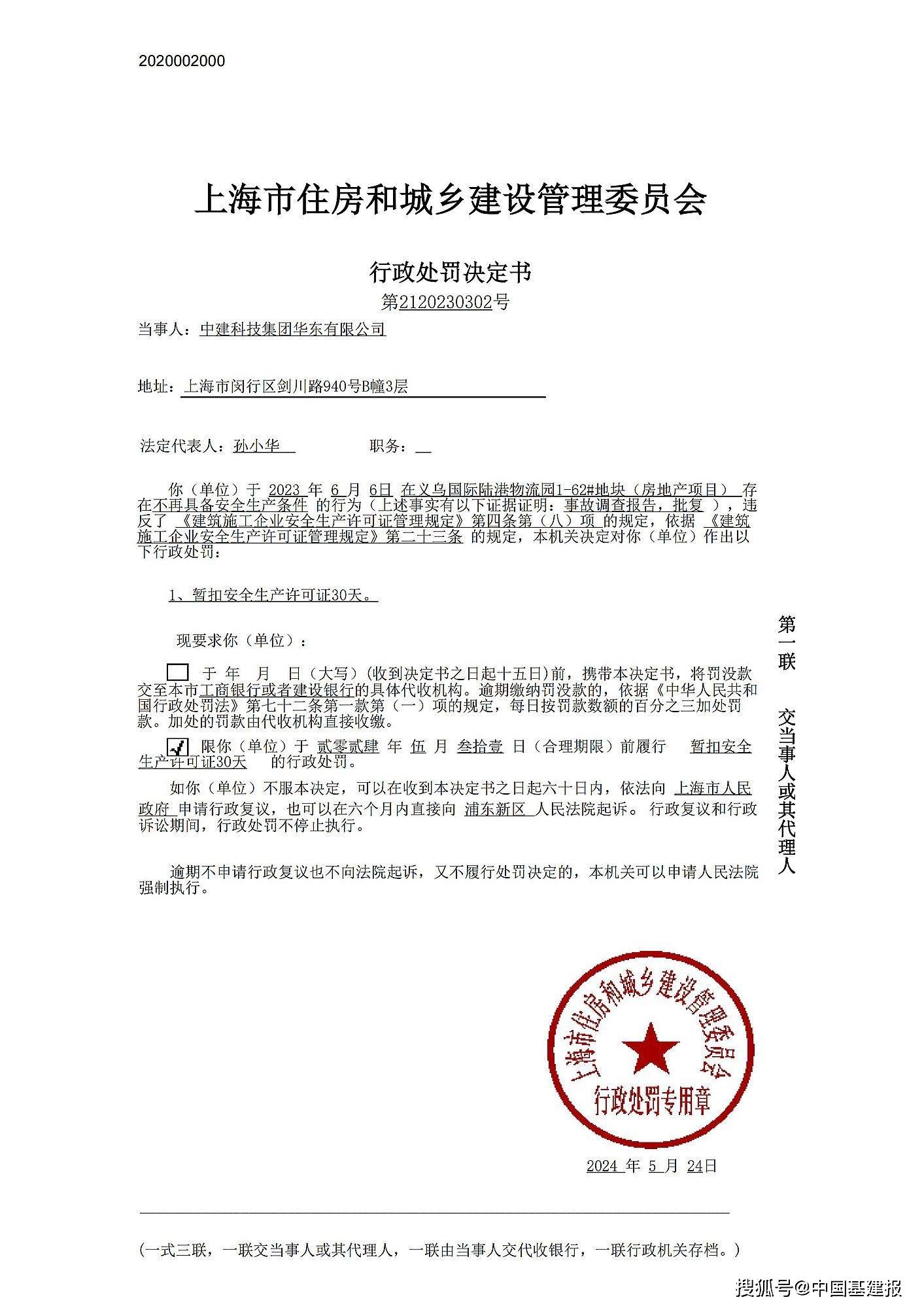 🌸中国建设新闻网 【精准王中王免费提供】_本市放宽城市更新等项目住所登记限制