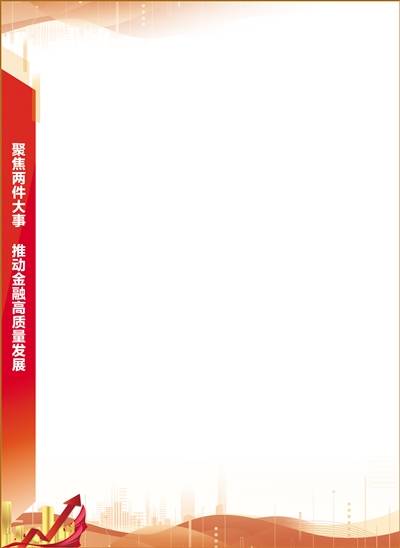 建设银行内蒙古分行： 践行金融为民 做精做细五篇大文章