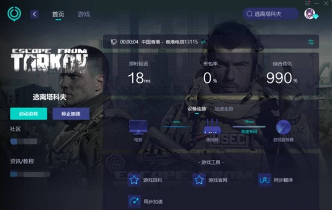 逃离塔科夫：怎么联机，联机教程，联机方法？其实过程很容易！