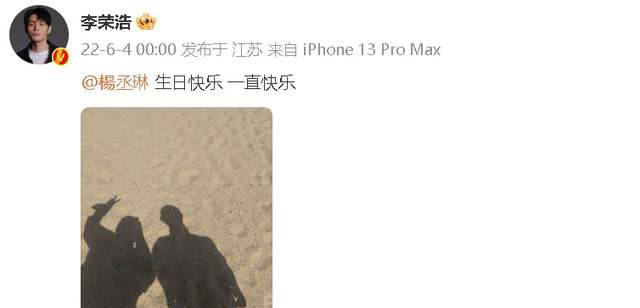 原创李荣浩连续十载为妻庆生，幸福相守温馨如初