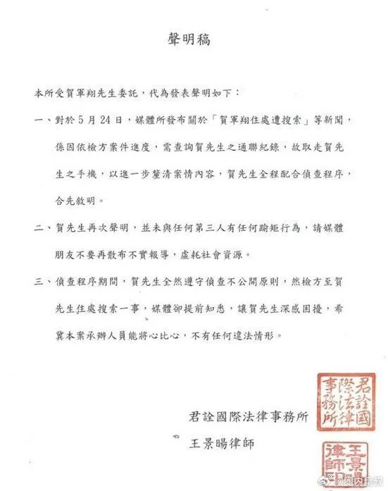 🌸中国气象新闻网 【澳门一肖一码必中一肖一码】_股票行情快报：星辉娱乐（300043）6月6日主力资金净卖出614.04万元