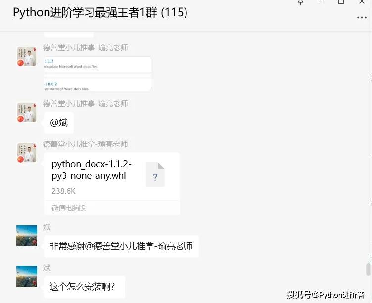 电脑上怎么装扫描仪到桌面上去(Python如何离线安装第三方库？)