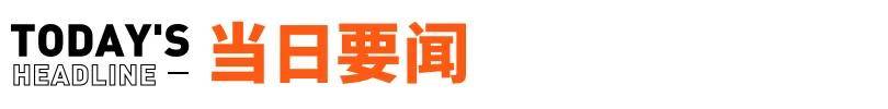 中国小康网 🌸香港好彩二四六免费资料大全澳门🌸|港交所GEM时隔三年重启IPO
