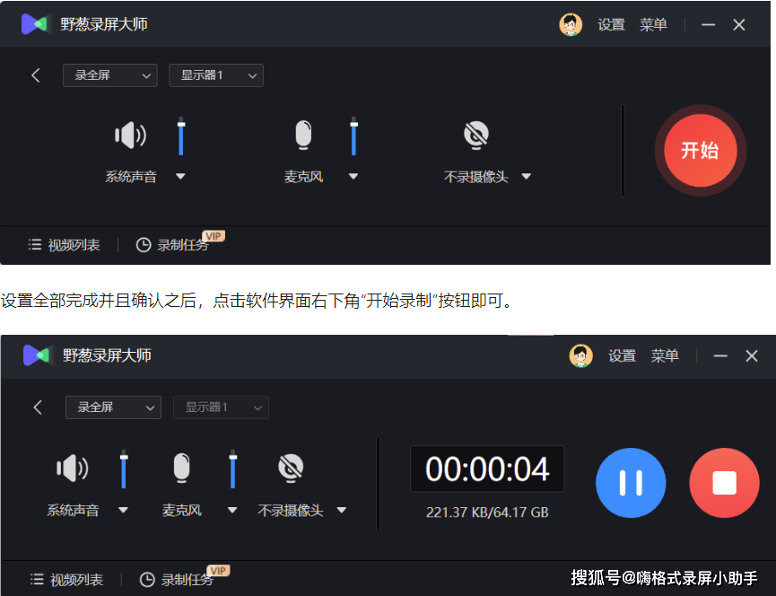 【2024年必备】精选10款最佳录屏软件推荐！免费专业录屏软件测评