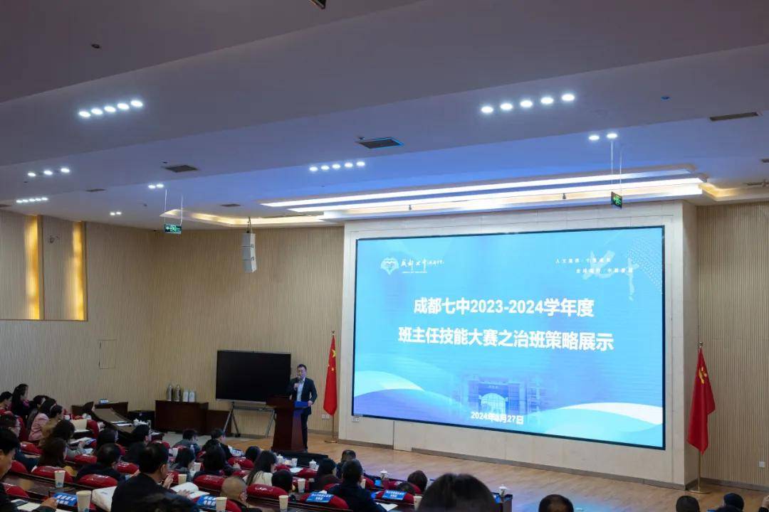成都七中国际部2024-2025学年度招生简章