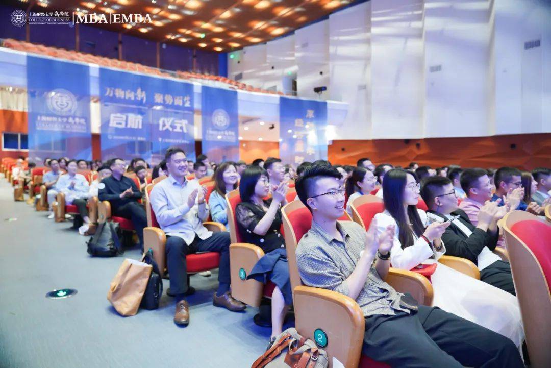 上海财经大学商学院2024级MBA/EMBA新生启航系列活动举行