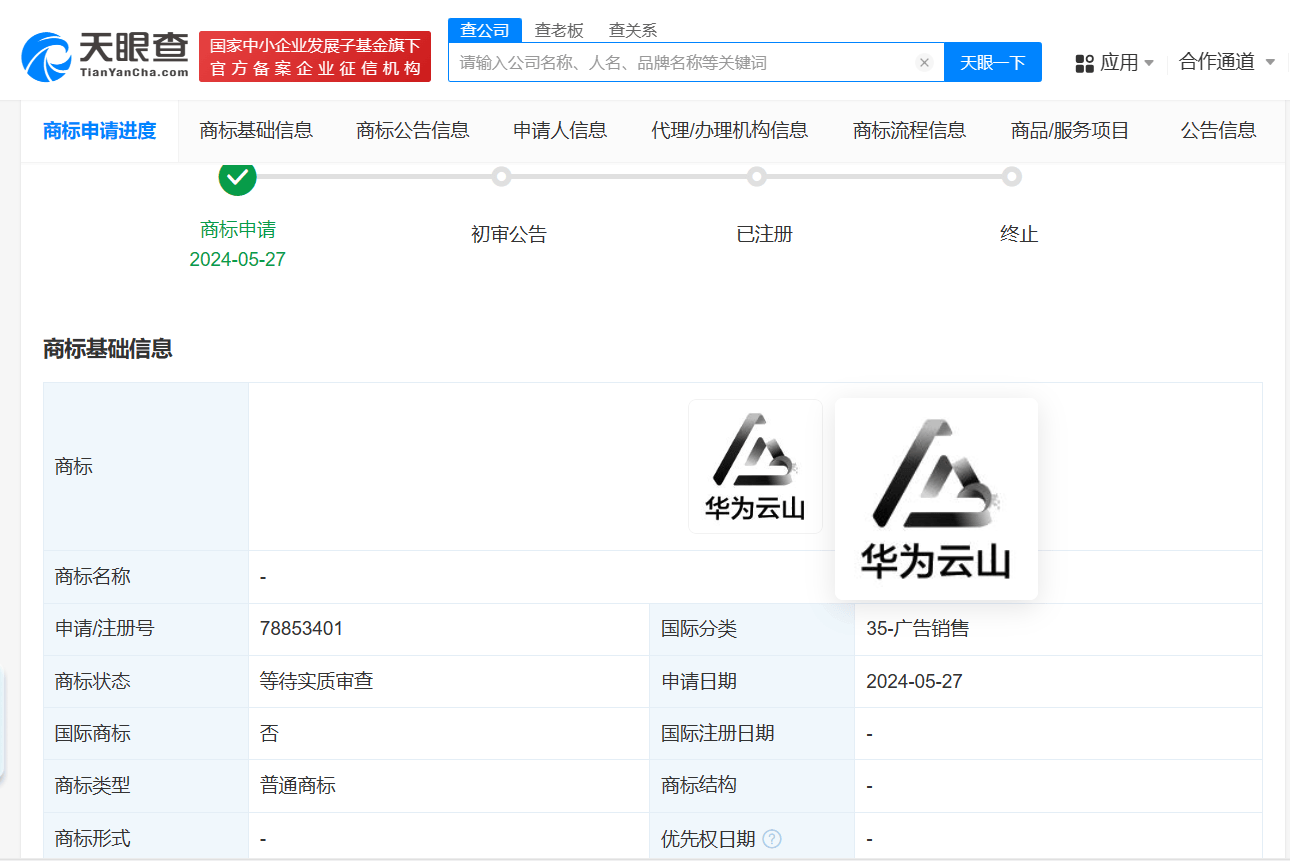 华为云注册商标怎么样