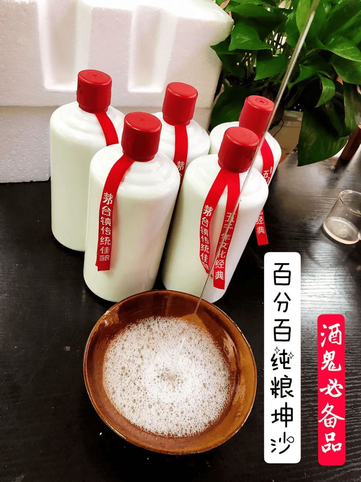 白酒执行标准代码大全，让你一眼辨别酒精勾兑酒和纯粮酿造酒