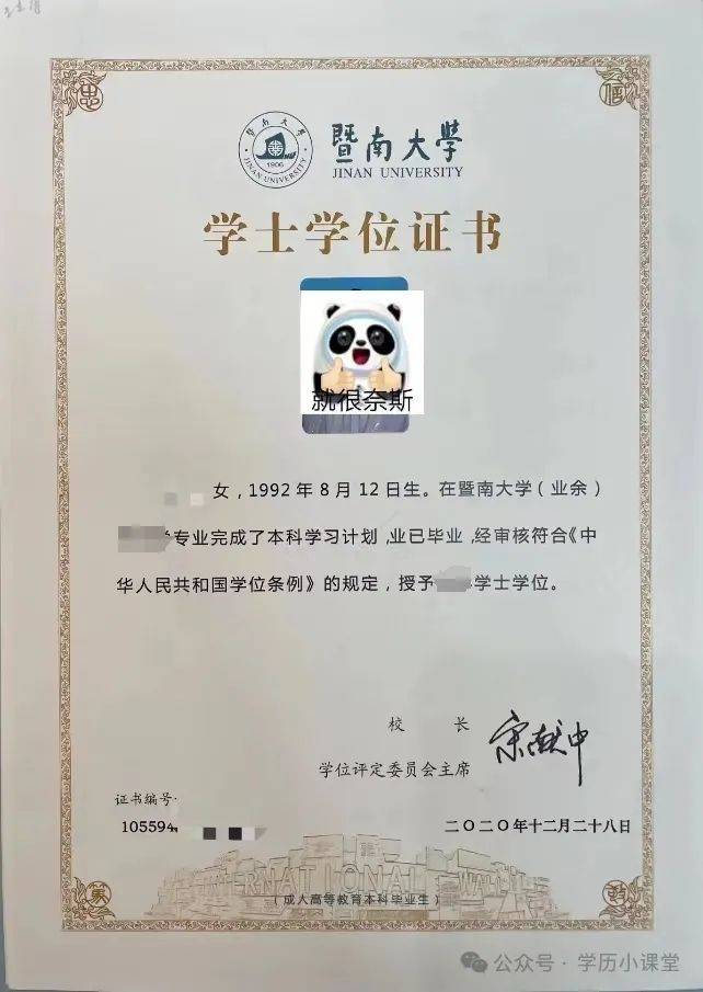 2024暨南大学成考招生专业及报名流程