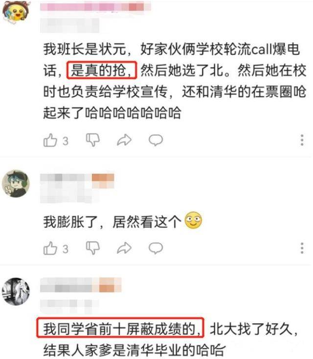 清北“抢人大战”有多野？招生办既狡猾又卑微，小手段真是太卷了
