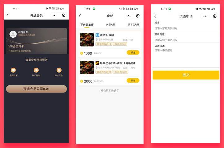 怎么出售微信小程序游戏账号