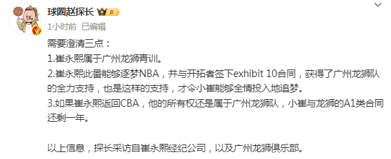 🌸中国青年报【2024一肖一码100精准大全】|真废了！才26岁！没赛季报销，再见NBA...  第6张