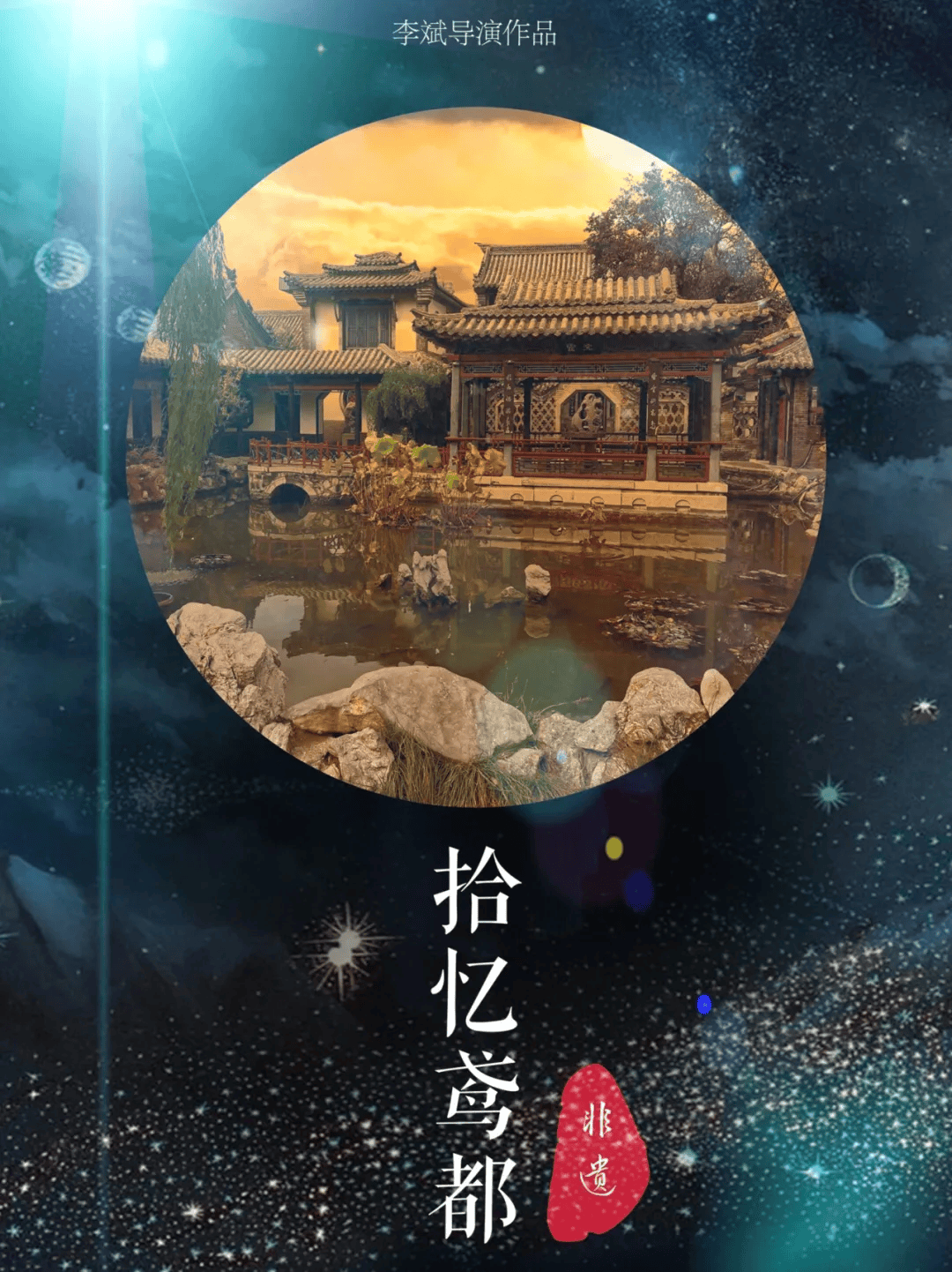 【超高清4K】非遗与美食之旅：探寻中华文化的深厚底蕴