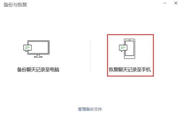 原创手机微信聊天记录删除了怎么恢复？揭秘3个技巧