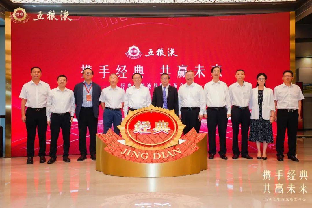 经典五粮液全系产品重磅发布!下一个酒业超级大单品?-经典五粮液零售价