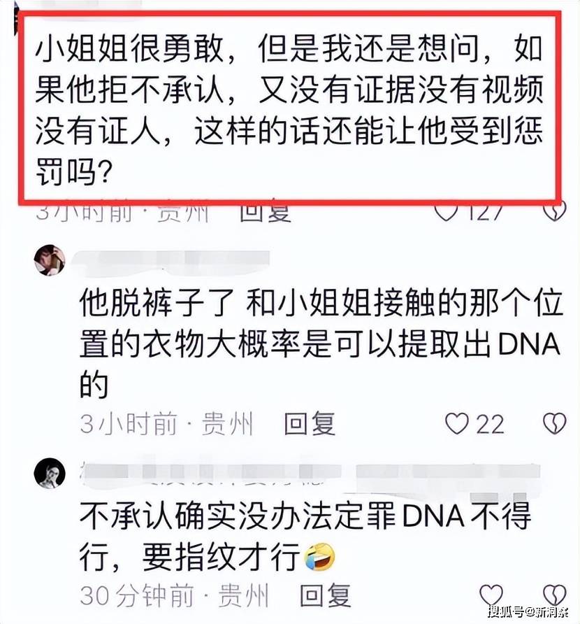 超炸裂！变态男在音乐节露出下体猥亵美女，女性报警揭露事件真相-第9张图片-创客搜服网