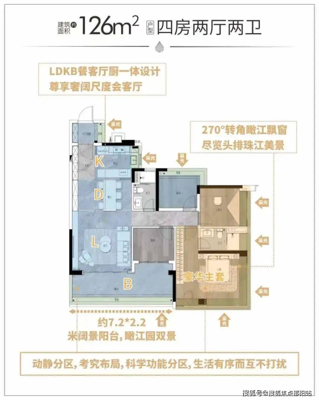 广州【中交江语上品】配套和学校怎么样,值得买吗?楼盘解析一文读懂