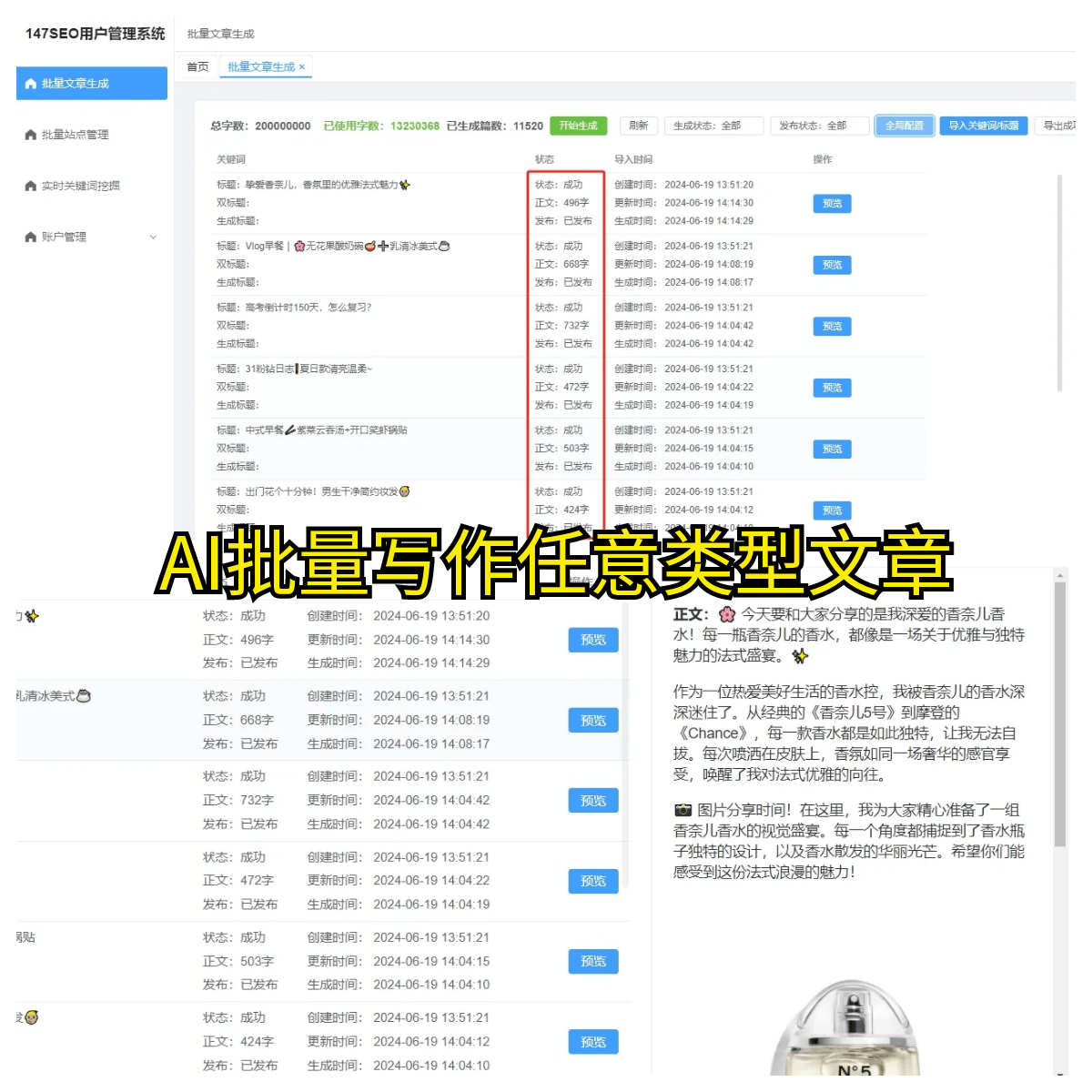 10个seo优化技巧汇总