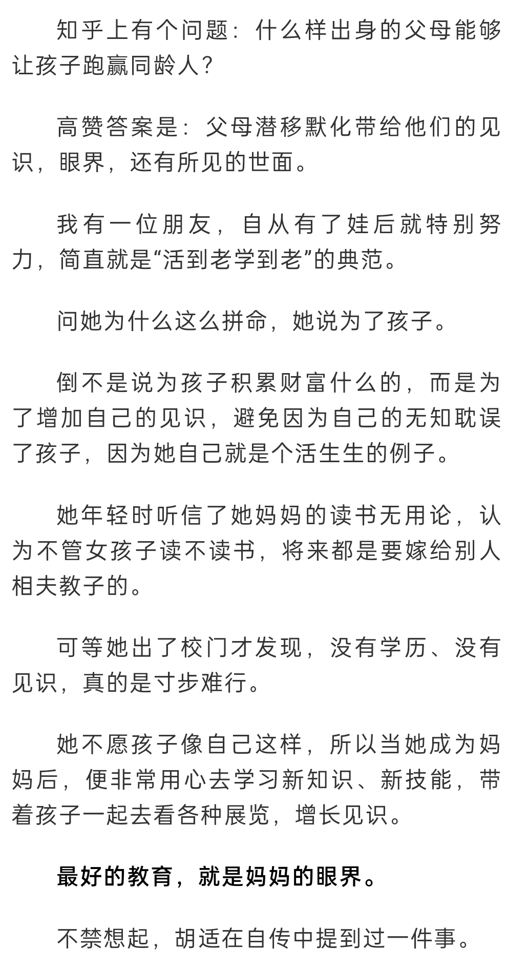 知道：#管家婆资料-全球首个全学科智适应教育大模型升级！AI孔子/达芬奇/爱因斯坦组团当家教