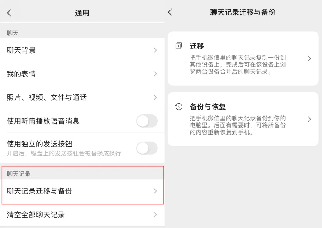 微信账号丢失不用担心，这里有最全的一键找回秘籍