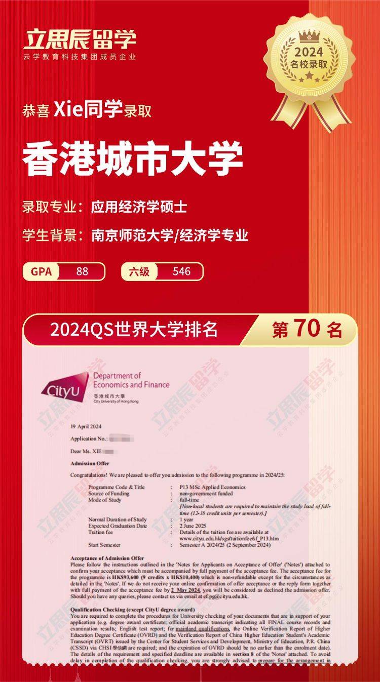 香港城市大学学士学位证书 来自搜狐网