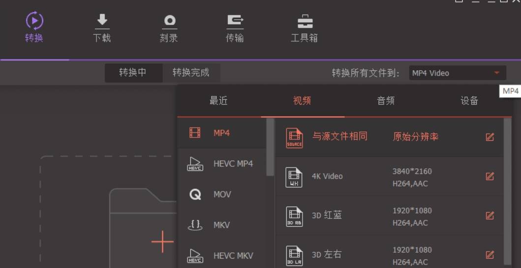 视频mov如何转换成mp4？教你四种常见的视频转换方法！