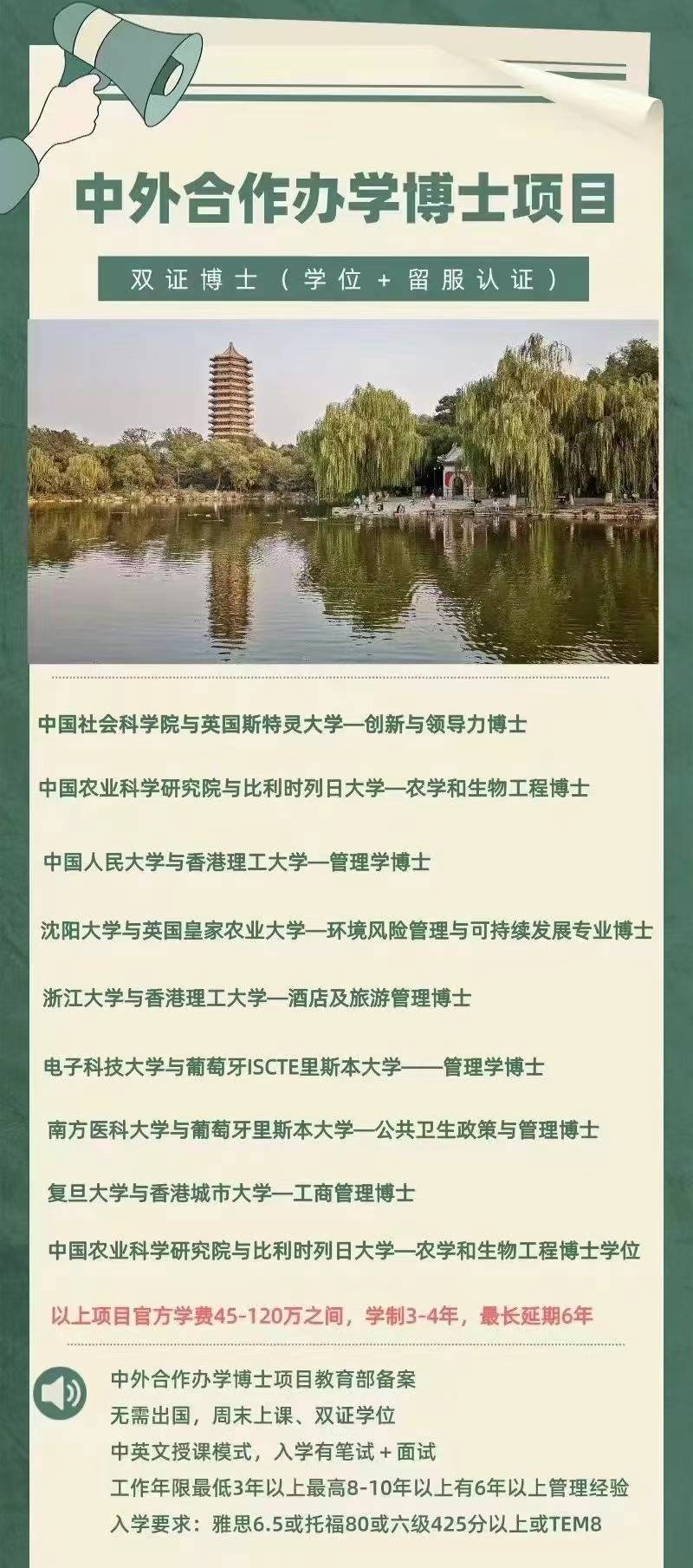 网络搬砖项目第一分享(中外合作办学博士项目中的学术合作与科研创新机制研究)