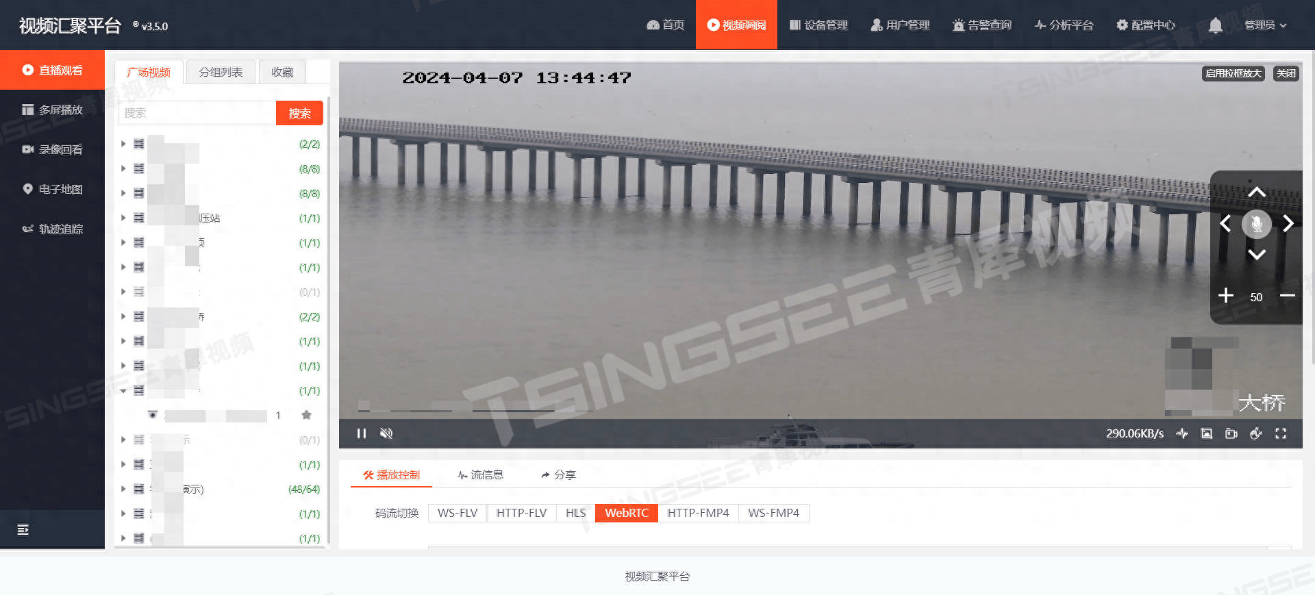 随着科技的不断进步，视频监控技术已经渗透到了社会的各个角落，从公共安全到企业运营，再到家庭安全，其应用范围日益广泛。而视频流格式作为视频监控技术的核心要素之一，其选择和应用对于确保视频传输的流畅性、清晰度和实时性至关重要。一、视频流格式概述视频流格式是指视频文件在传输和播放过程中所使用的编码和解码方式。它决定了视频数据如何被压缩、传输和还原，从而影响到视频的播放质量、存储效率以及网络带宽的占用。目