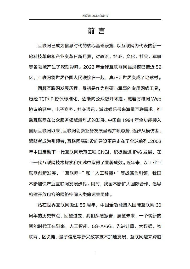 🌸绿色中国网络电视 【新澳六开彩开奖号码记录】|互联网首富更迭史  第2张