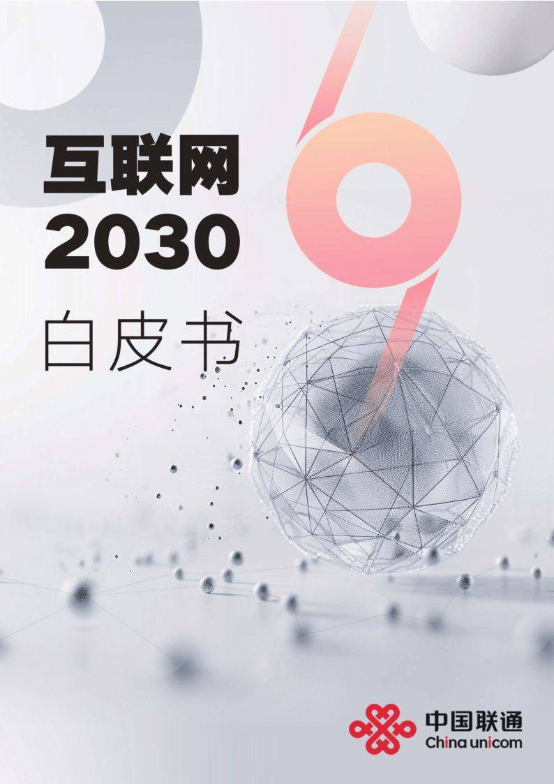 🌸环球网 【澳门一肖一码一中一肖】|互联网2030白皮书