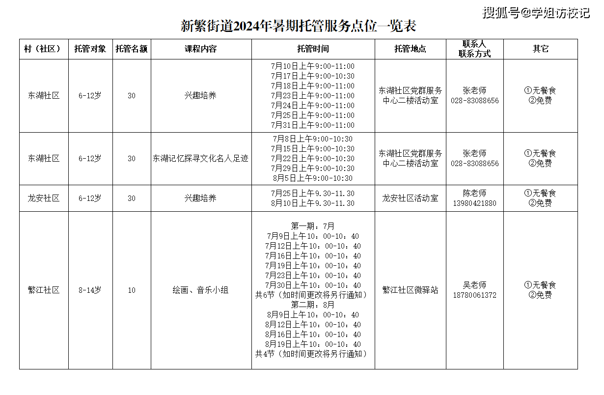 百度：澳门管家婆免费资料查询-阳信县实验中学开展系列法制教育活动